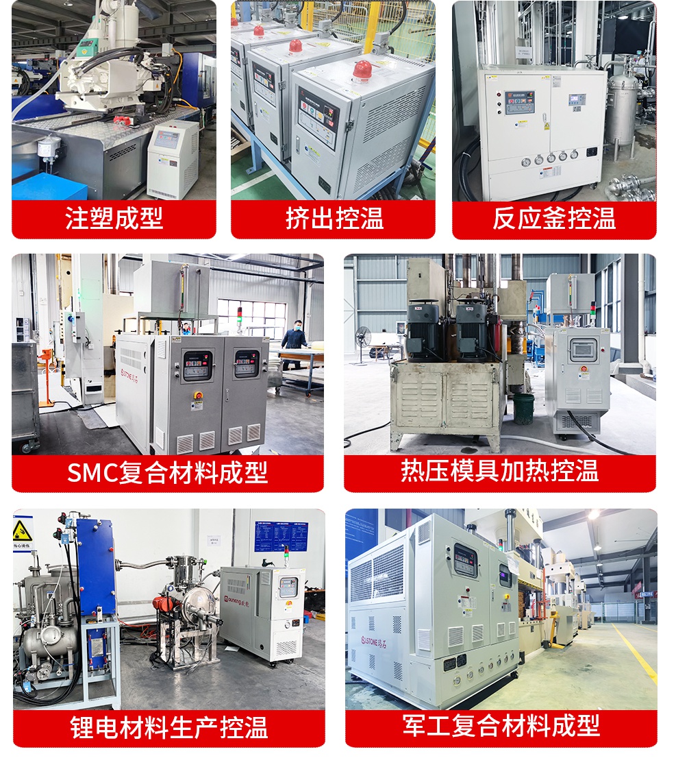 300度高温油温机九游平台·案例