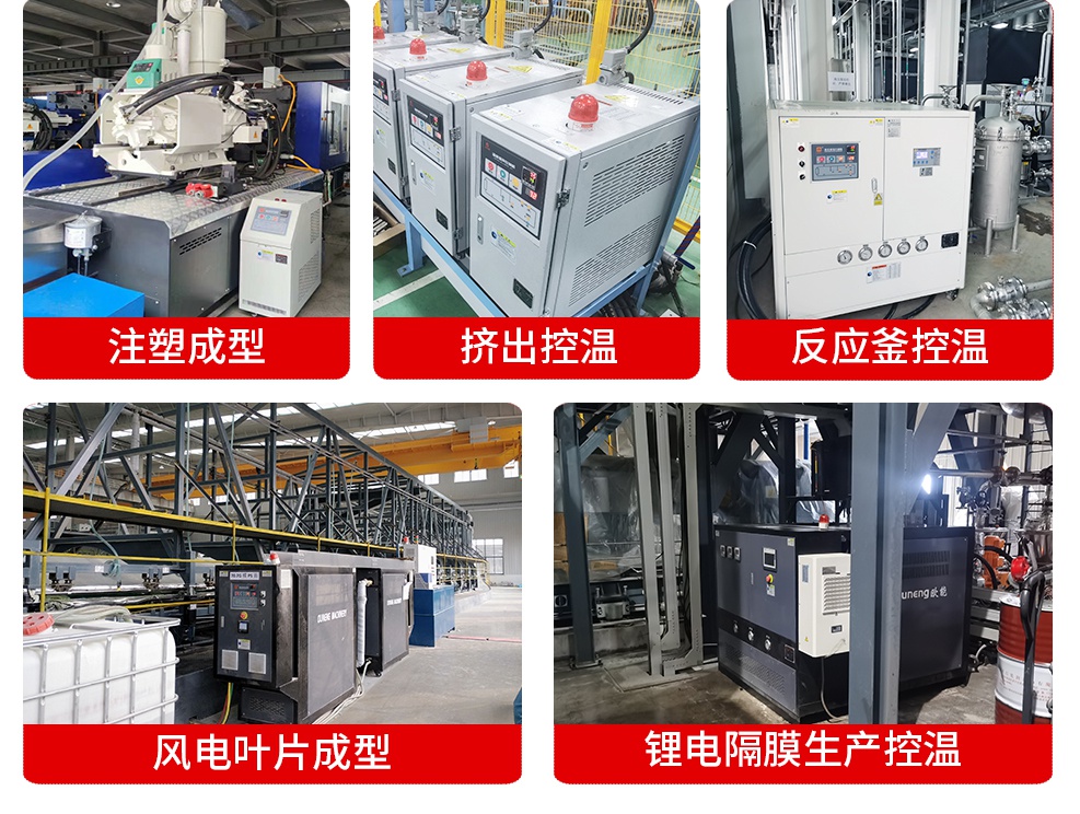 180度水温机九游平台·案例