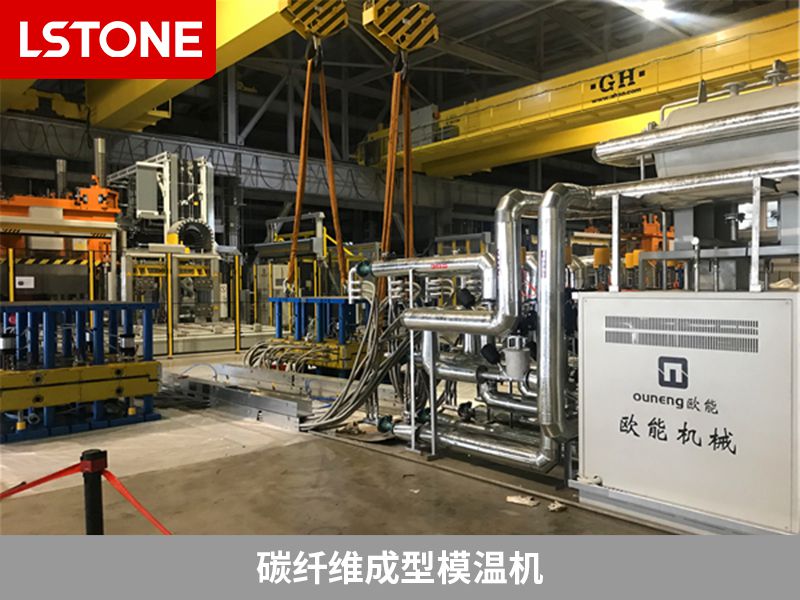 使用碳纤维成型模温机，如何选对厂家很重要